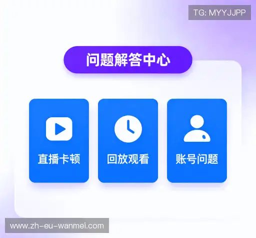 常见问题解答